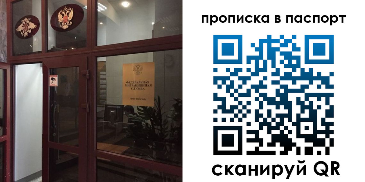 прописка регистрация в Клинцах