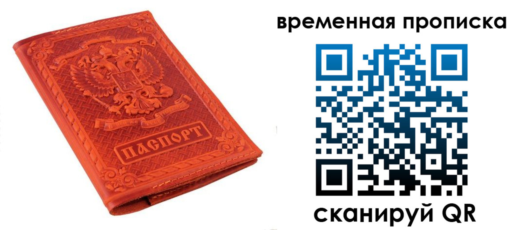 где прописаться в Клинцах