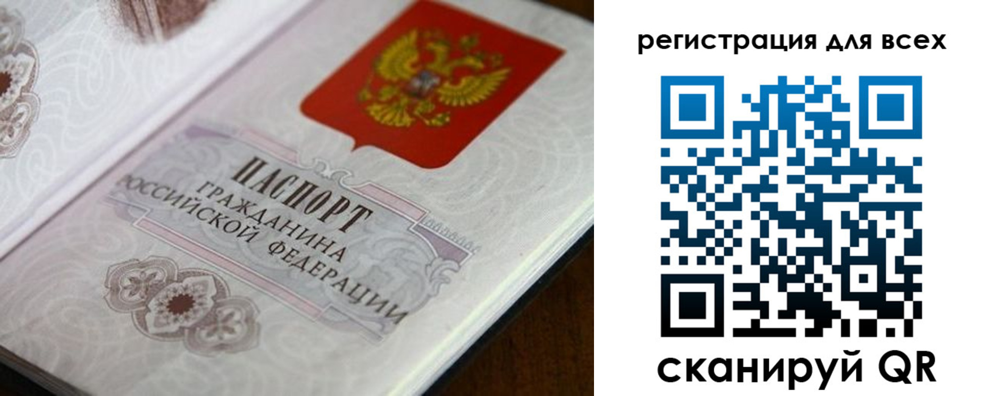 временная регистрация в Клинцах