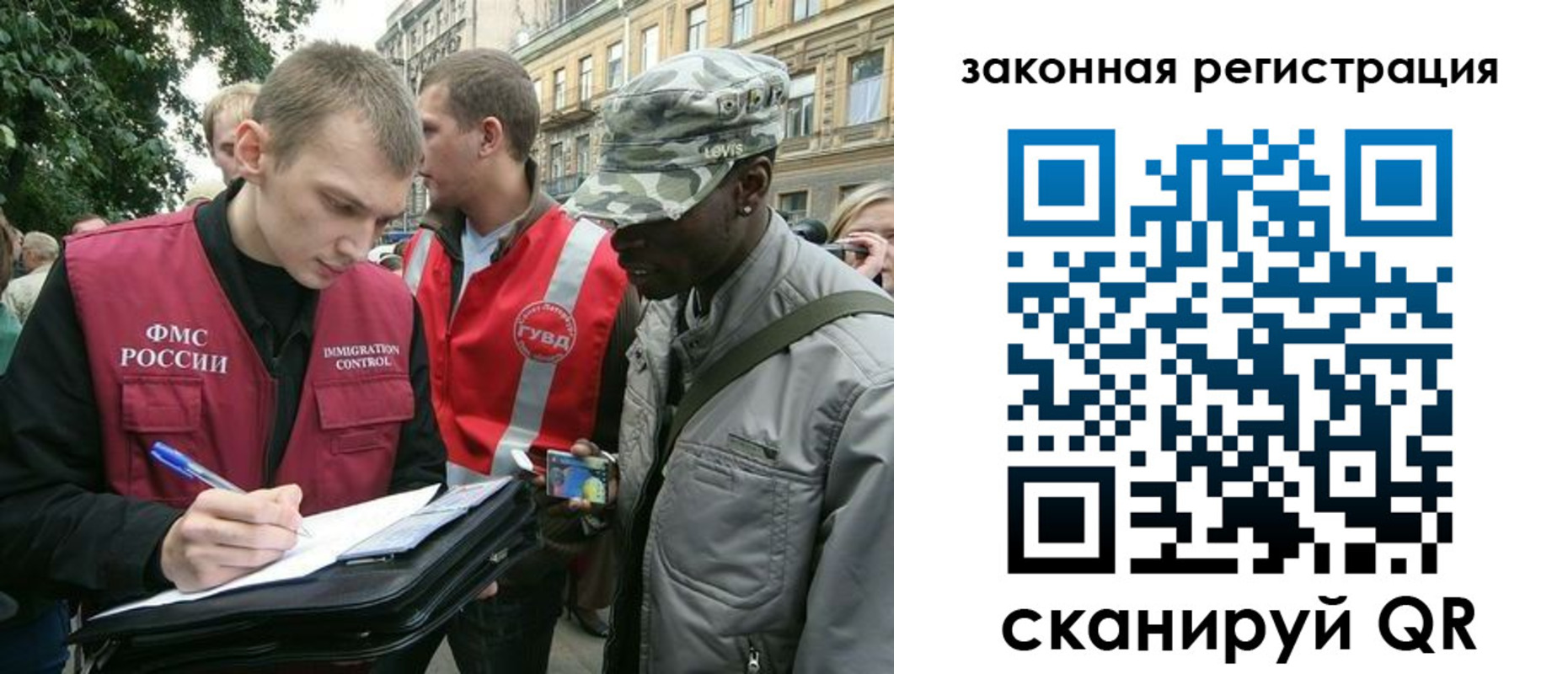 миграционный учет в Клинцах