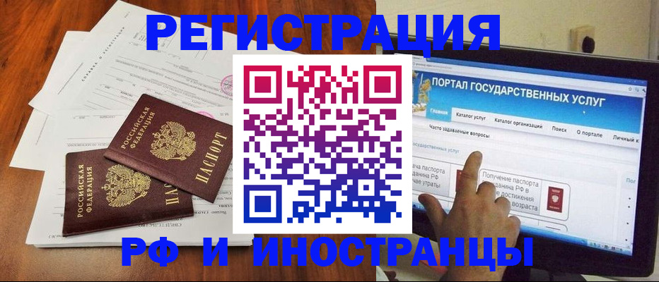 прописка для работы в Клинцах