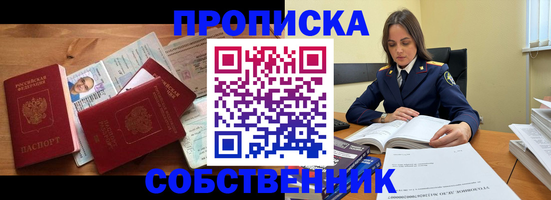 временная регистрация поиск в Клинцах