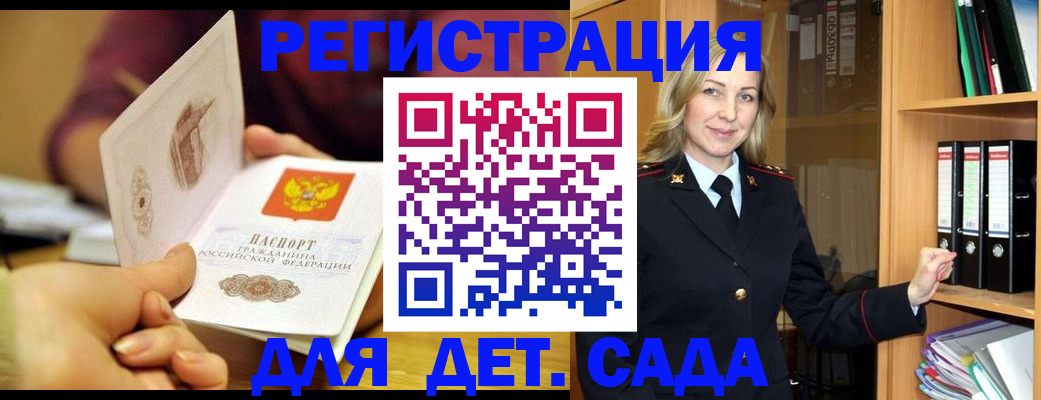 временная регистрация поиск в Клинцах