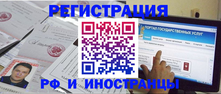 временная регистрация законно в Клинцах