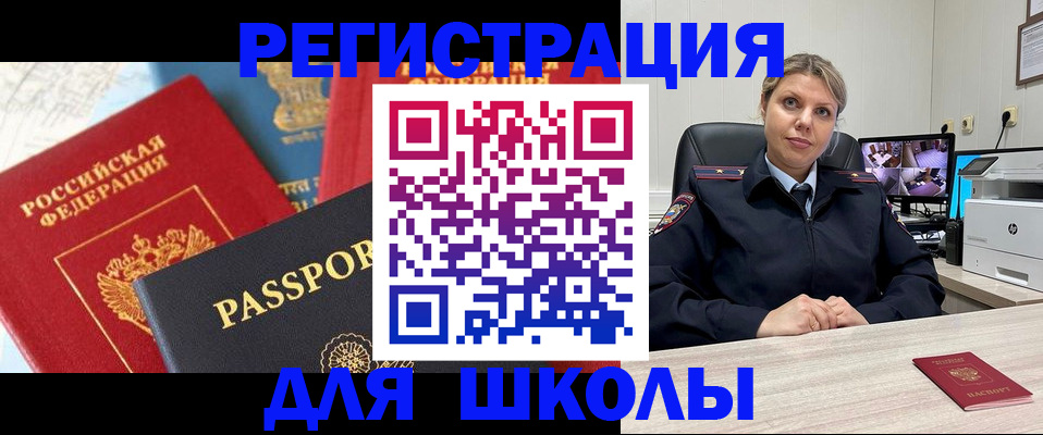 прописка для работы в Клинцах
