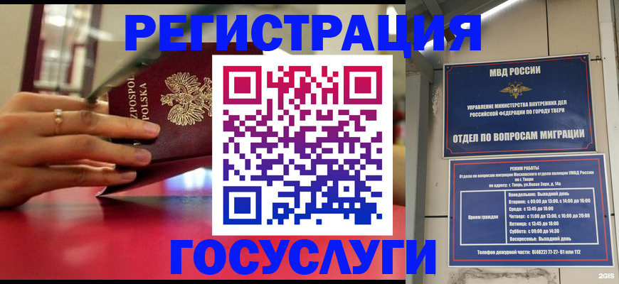 прописка от собственника в Клинцах