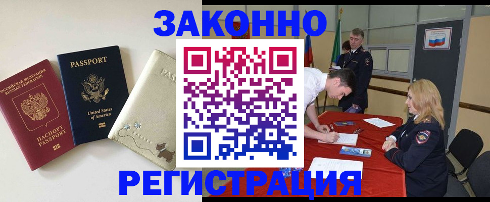 прописка для военкомата в Клинцах