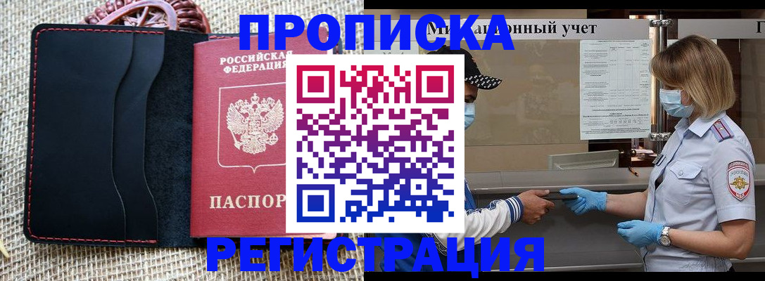 регистрация в Клинцах