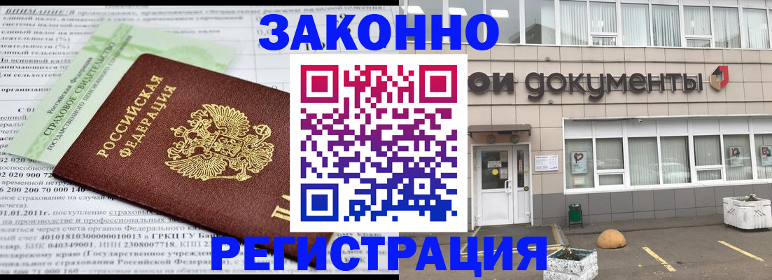 миграционный учет в Клинцах