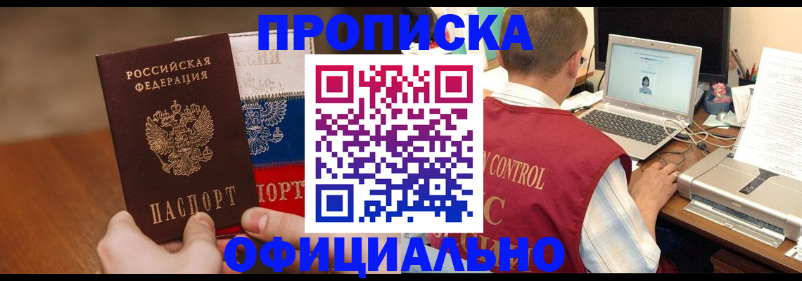 миграционный учет в Клинцах