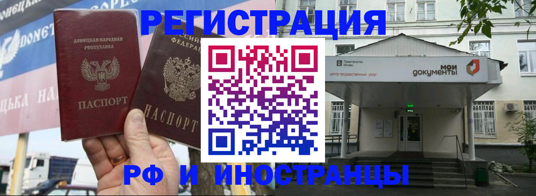 прописка 2025 в Клинцах